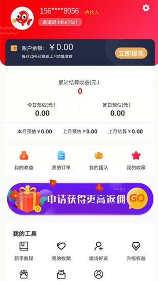 省钱鱼app