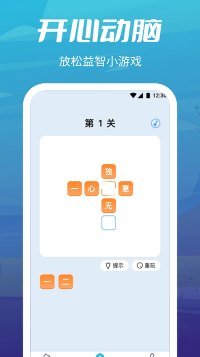 疯狂走步app