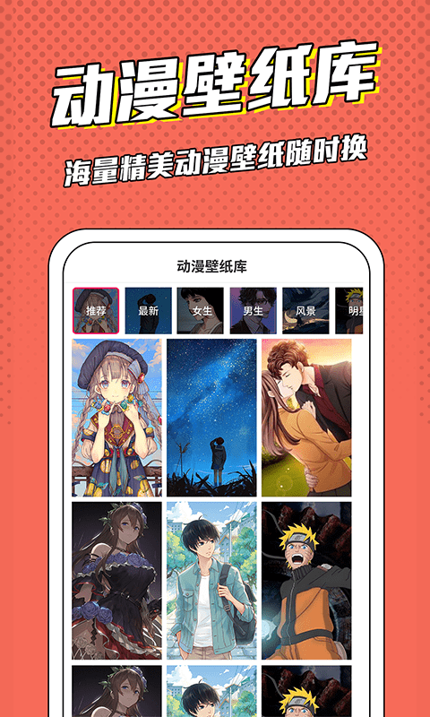 漫画脸app安卓下载