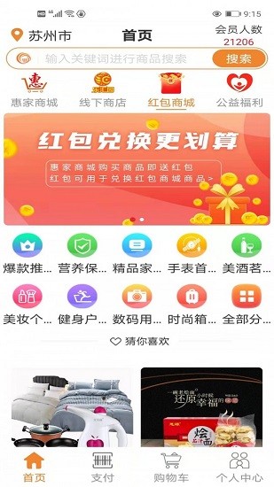 乐汇园app