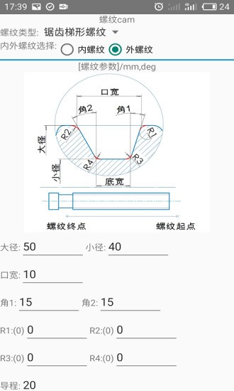 螺纹cam免费版