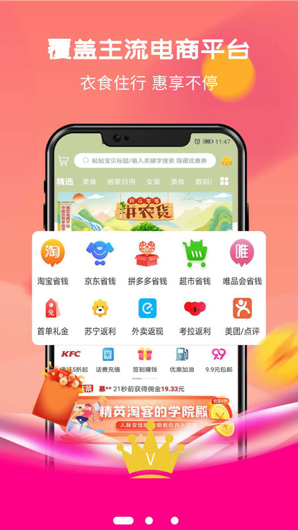 北半球特享购app