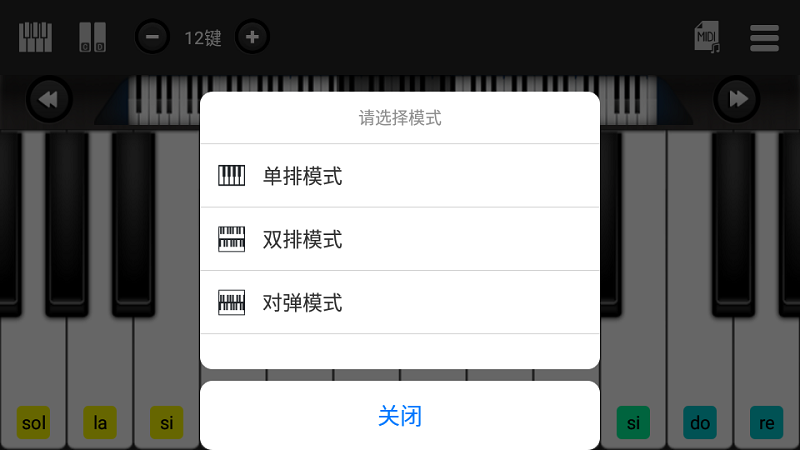 指舞钢琴app