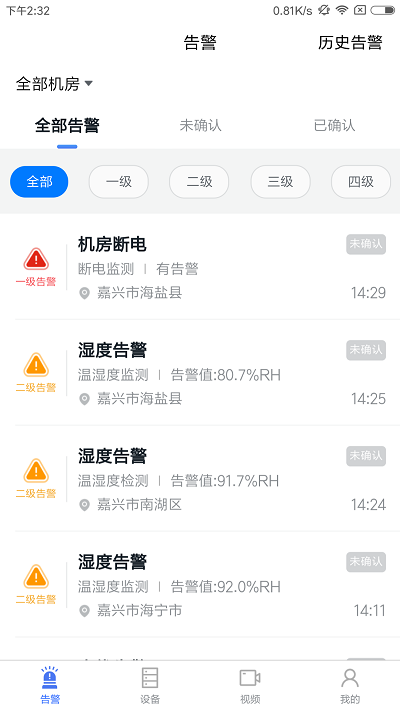 智云监控app下载