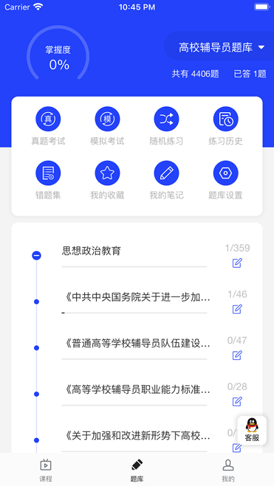 助梦教育app