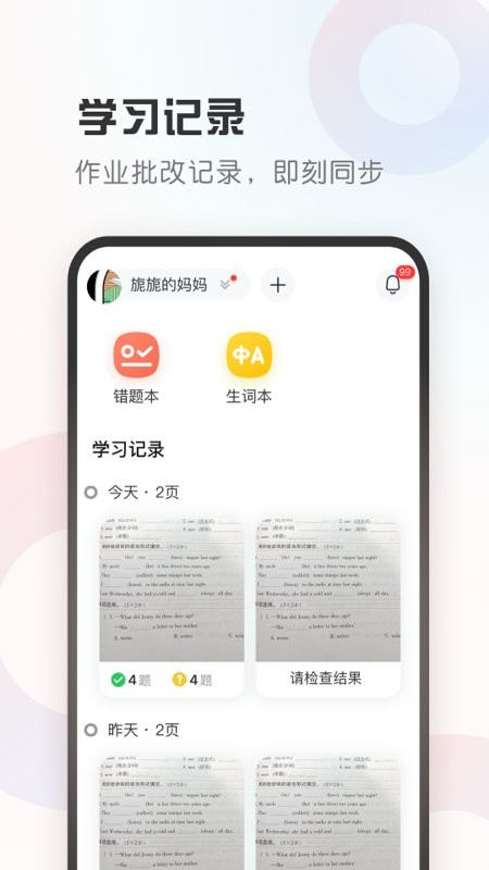 碳氧智能app