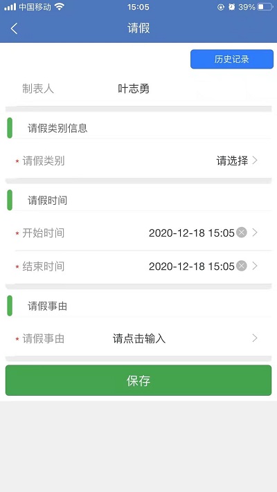 组织运营管理app