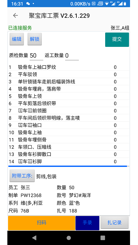 聚宝库系统免费版