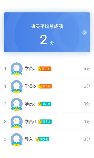 师训宝管理端最新版