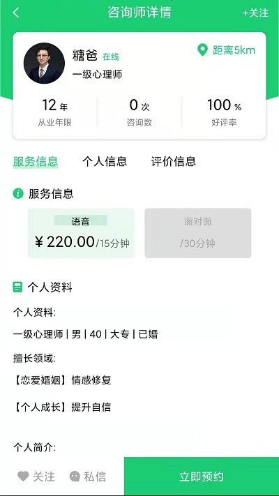 山西海之心app