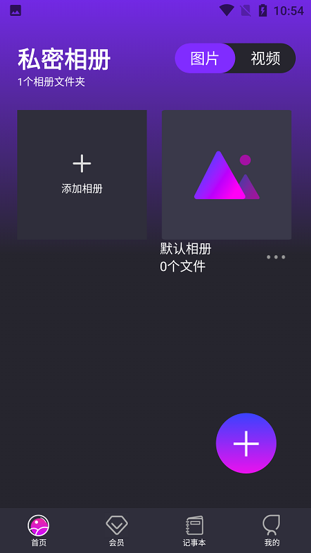 时光私享相册app