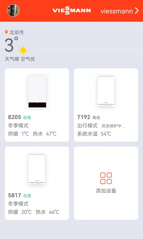 菲斯曼互联app