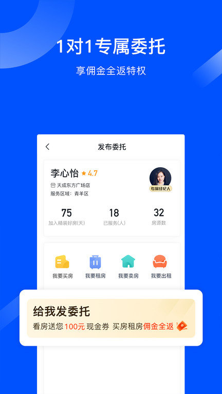 精装好房app