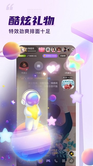 flag语音交友app