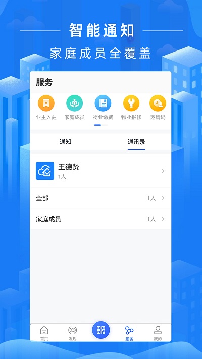 汇房智云app