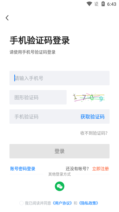 长春直聘app