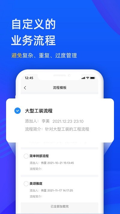 东途pms app