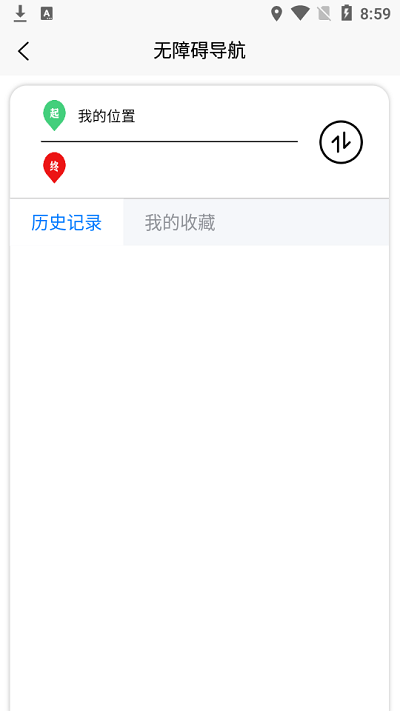 奥博铁克无障碍地图app