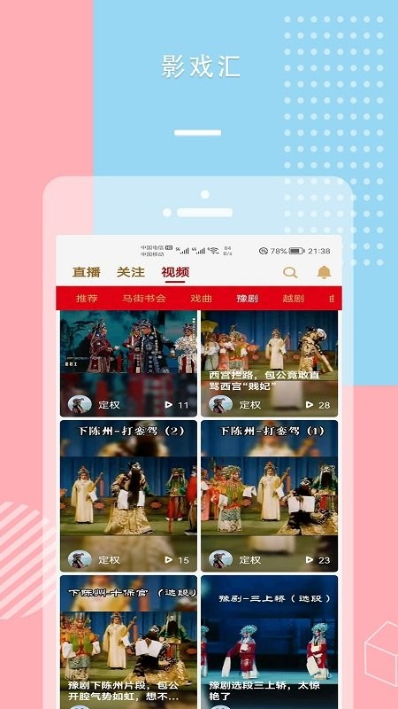 影戏汇app