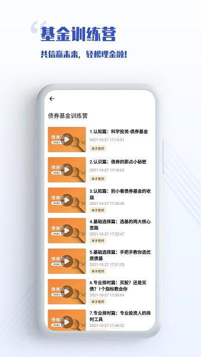 无为学校app