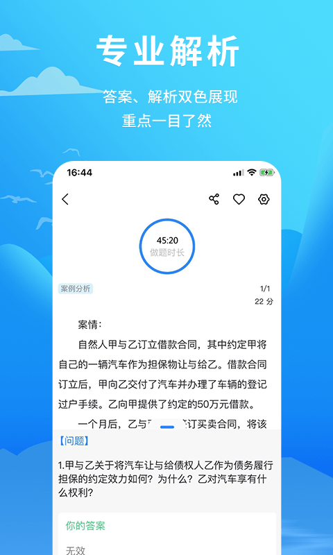 厚大爱题库app