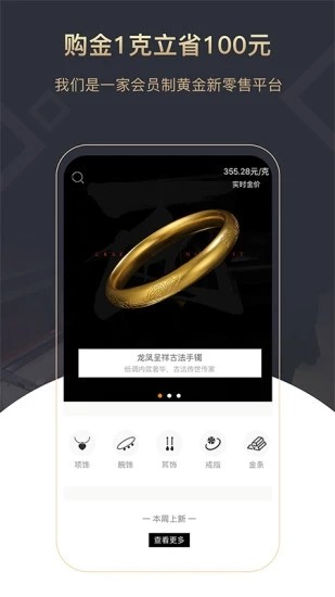 易金易购app