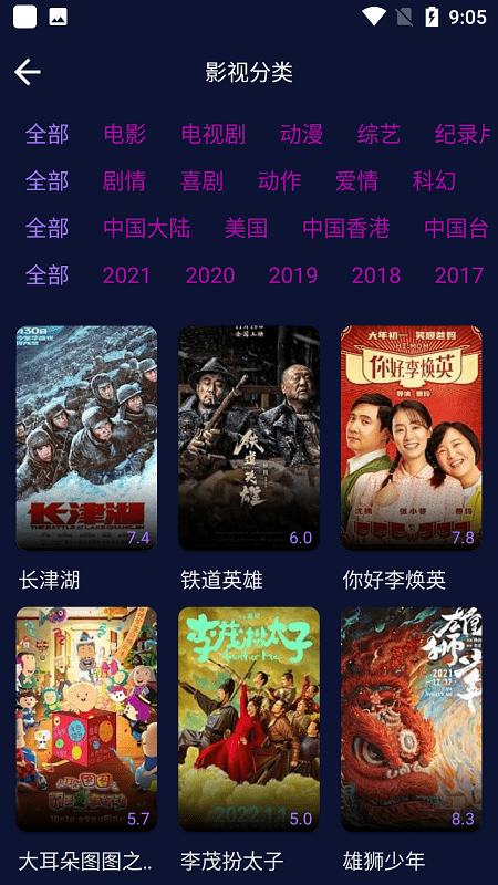 包子影视app下载纯净版