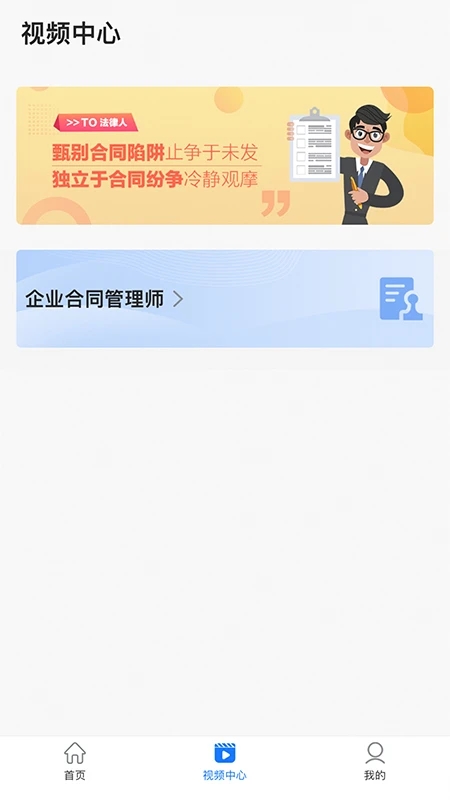 企业人才认证app