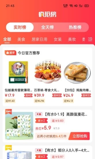 爱上小胖极速版app