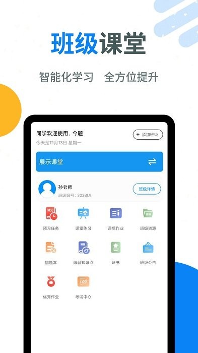 今题日语app