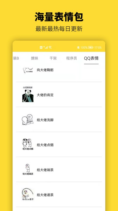 青木表情包制作app