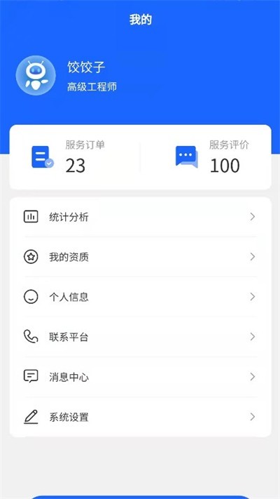 通导圈app