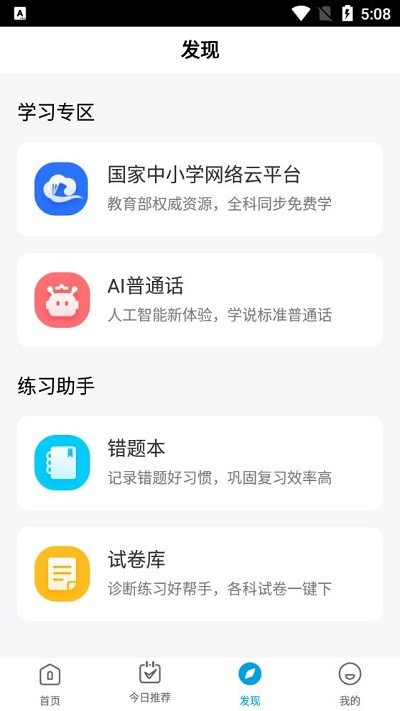 春芽在线app