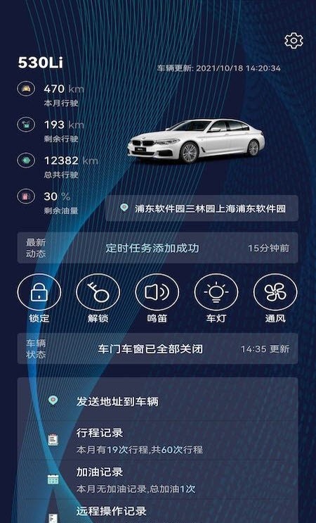 bimmer控制器app