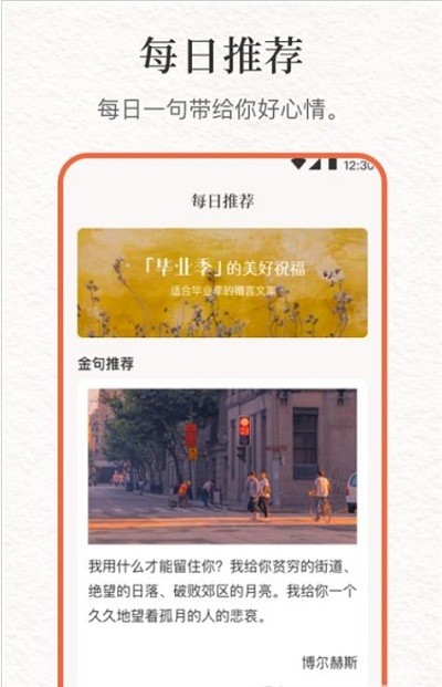 文案句子库app