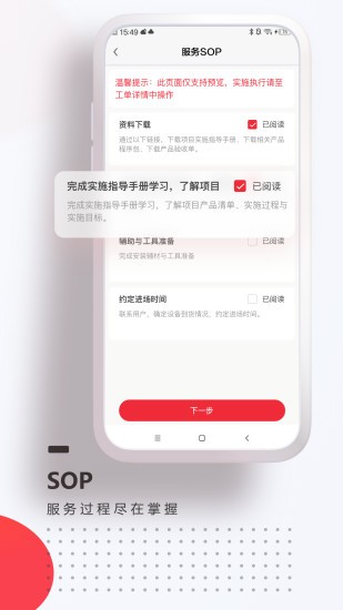 海康e服app