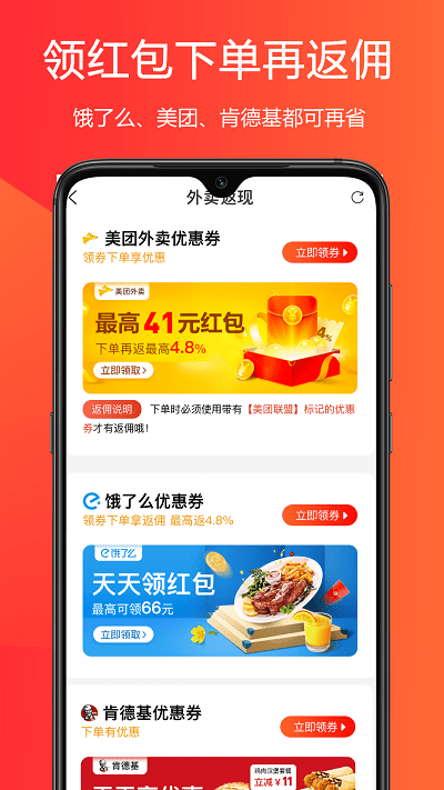 惠小兔app