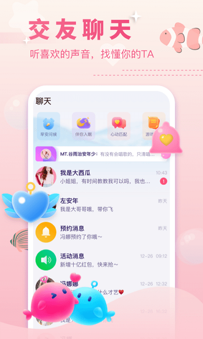 双鱼app