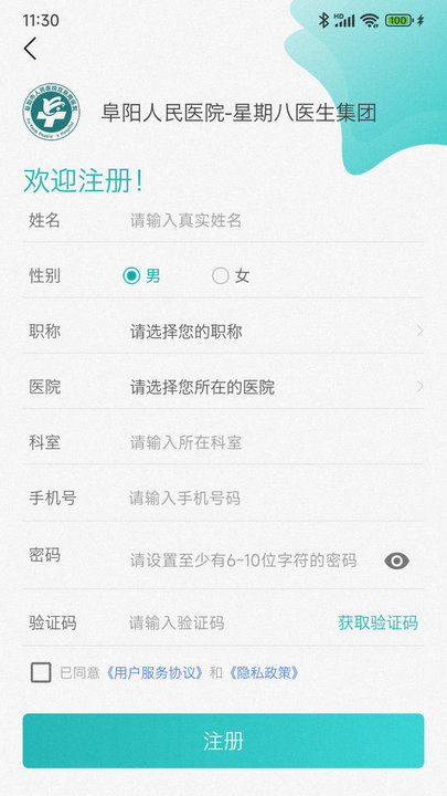 阜阳人民医院医联体app