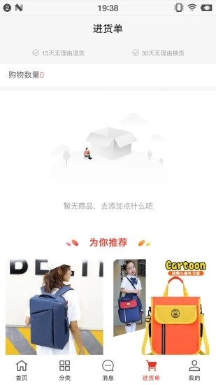 得爱app