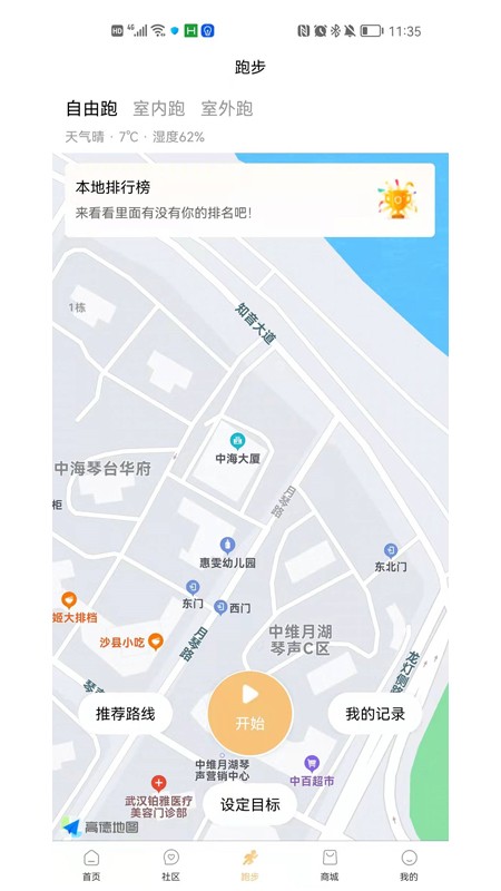 queenrun官方版下载