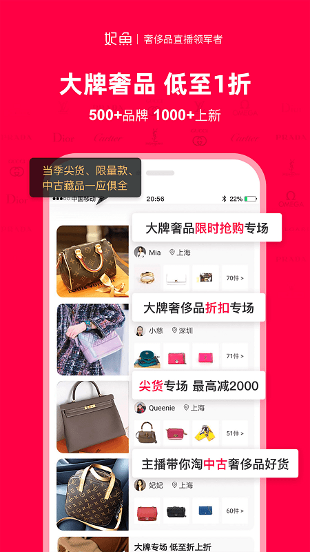 妃鱼二手奢侈品app