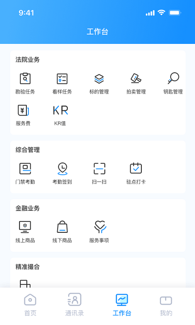 壬影助手app