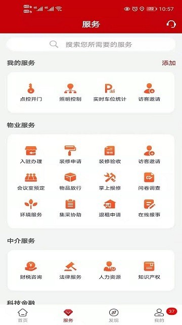 紫琅科技城app