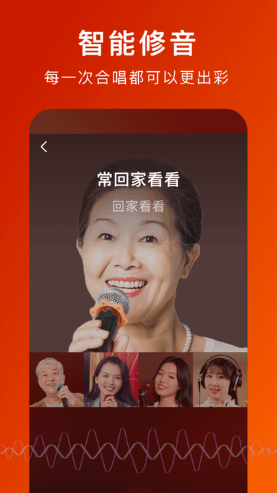 全民大合唱app