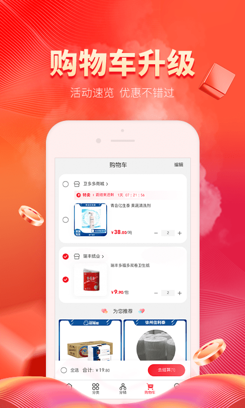 卫多多网站批发卫生纸app