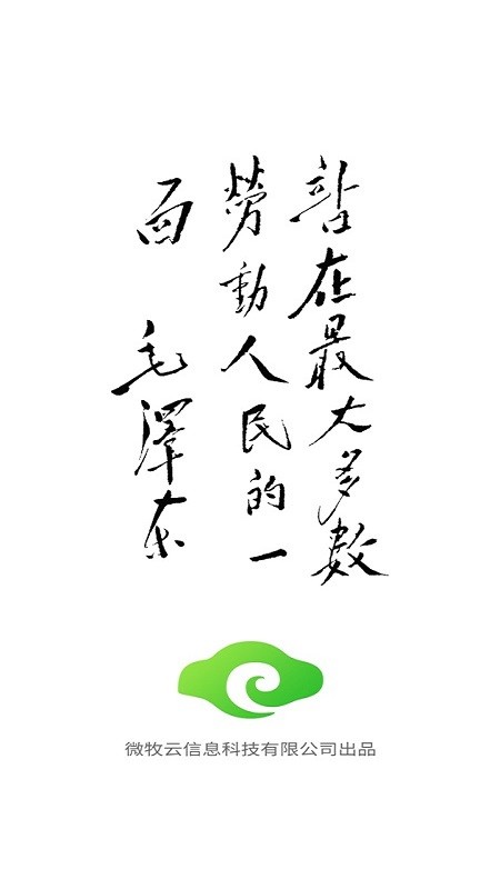 小牧丁app