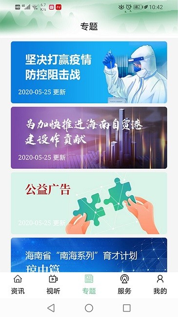 奔格内琼中app下载