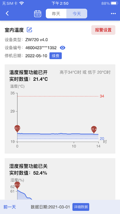 彭云物联官方下载