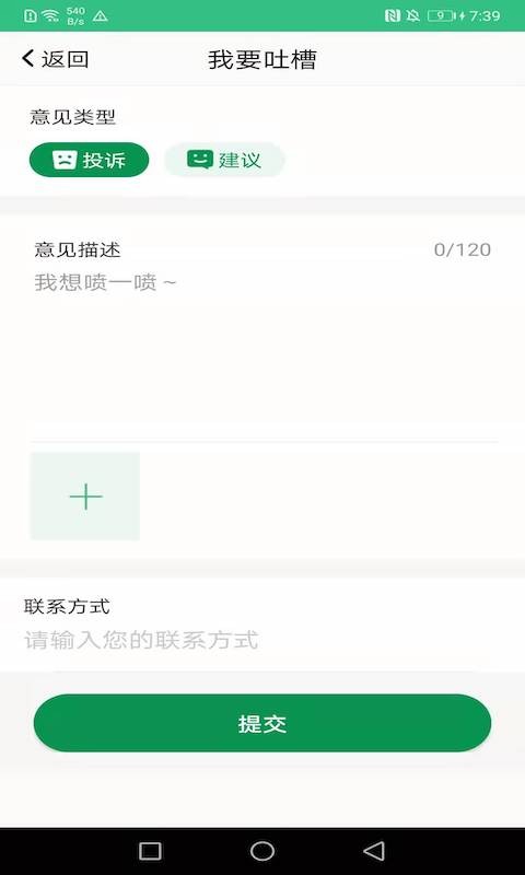 佛山易行app